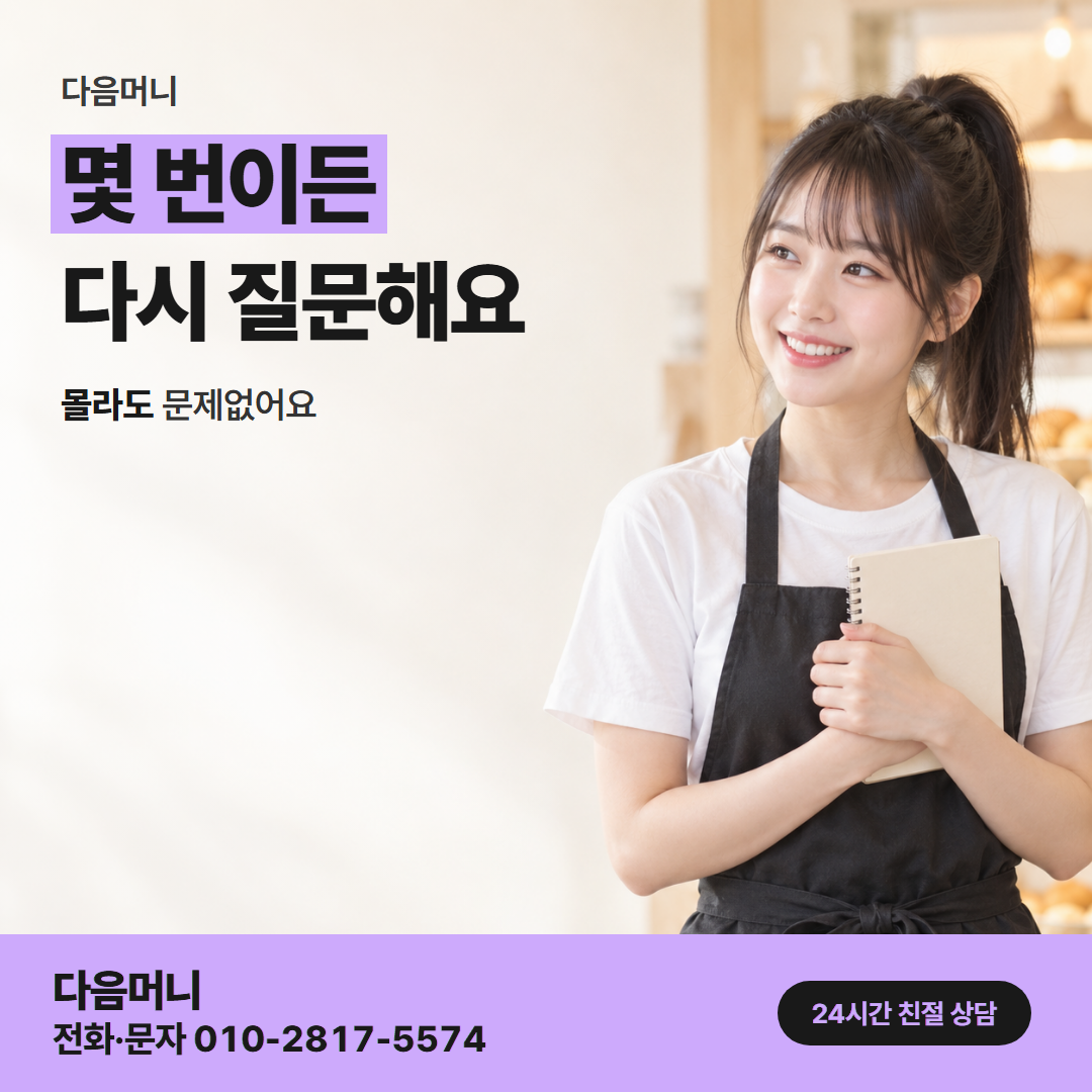 다음머니 신용카드깡 수수료 고르는 기준 안내